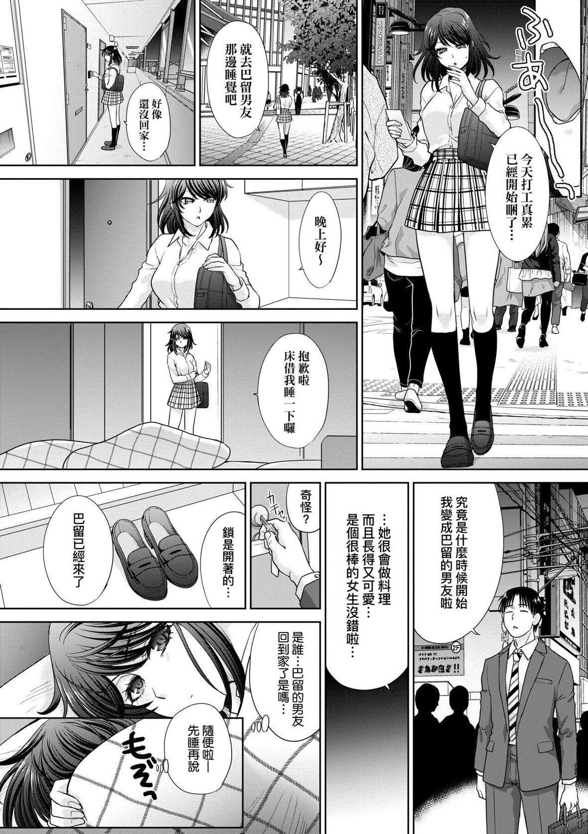 [板场広し]ギャルになつかれた｜与辣妹的私密连结物语[中国翻訳][DL版][板场広し]ギャルになつかれた｜与辣妹的私密连结物语[中国翻訳][DL版]