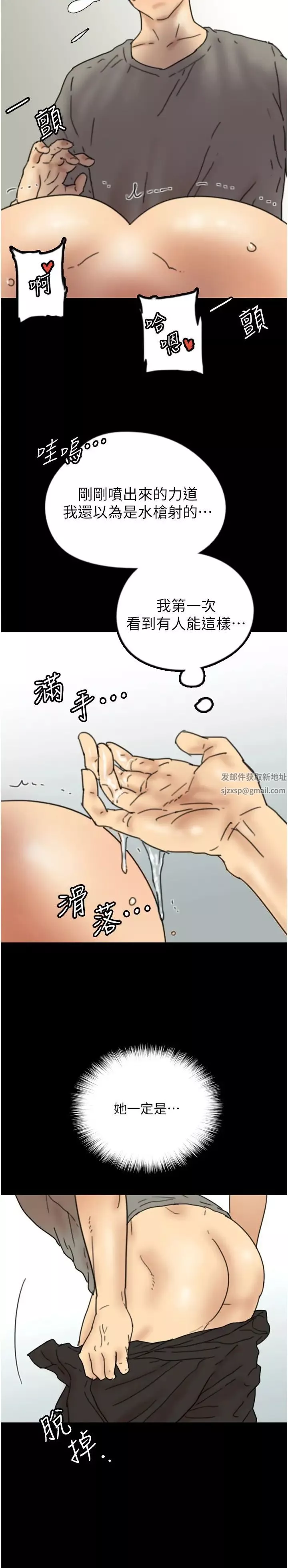 養父的女兒們第19話-被蕾貝卡目擊性愛現場