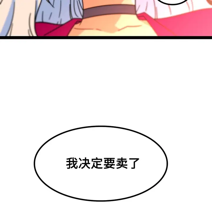 巧手妇产科第25话