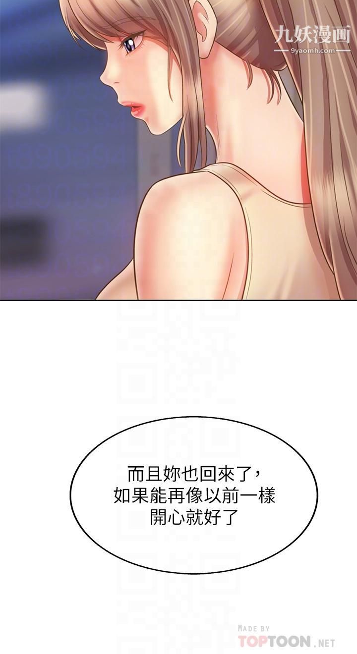 姊姊愛做菜第36話-和老師洗泡泡浴