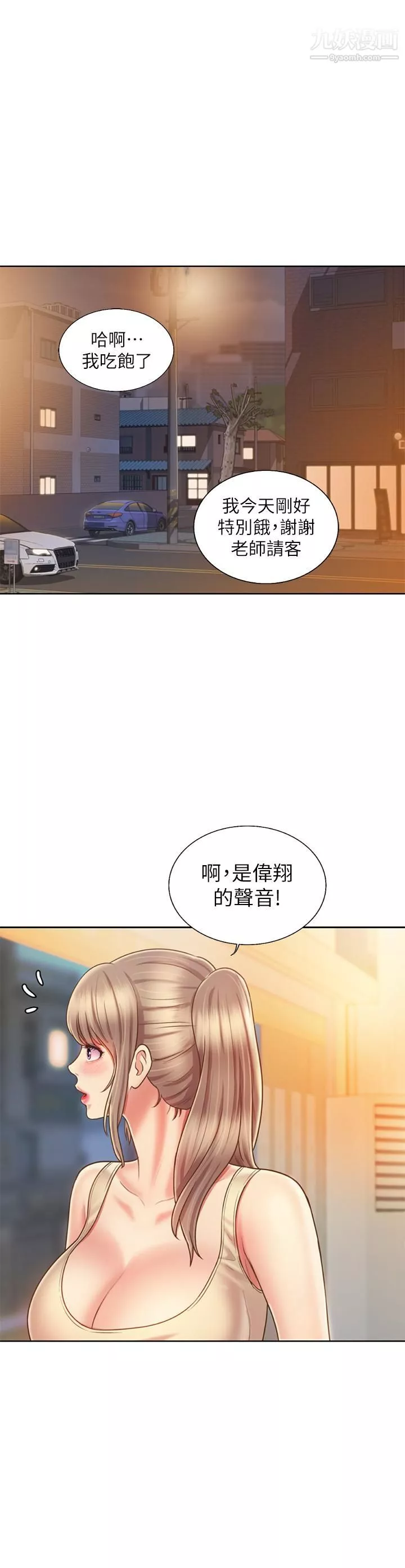 姊姊愛做菜第36話-和老師洗泡泡浴