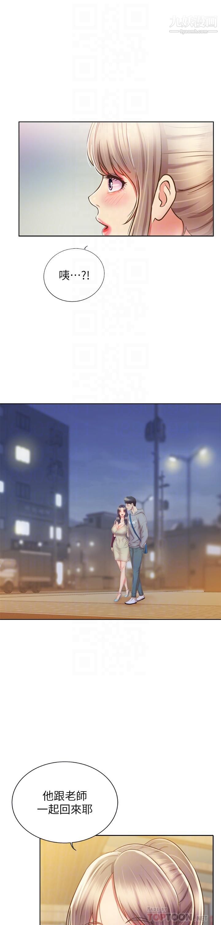 姊姊爱做菜第36话-和老师洗泡泡浴