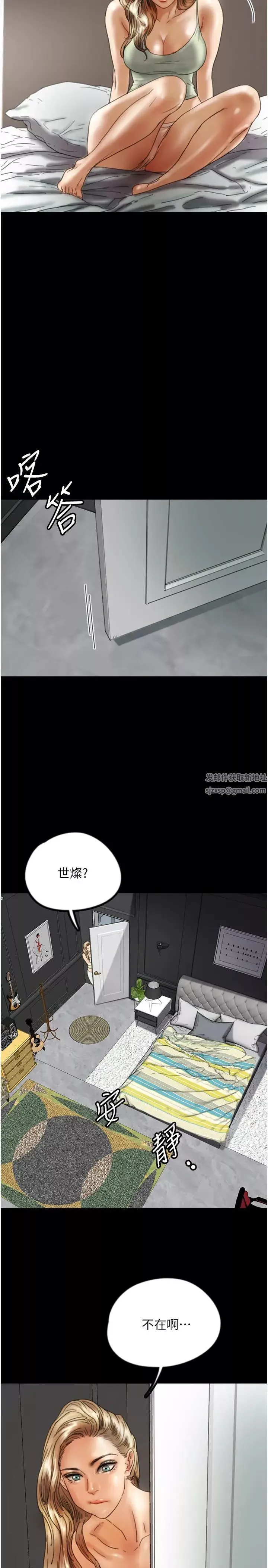 養父的女兒們第19話-被蕾貝卡目擊性愛現場