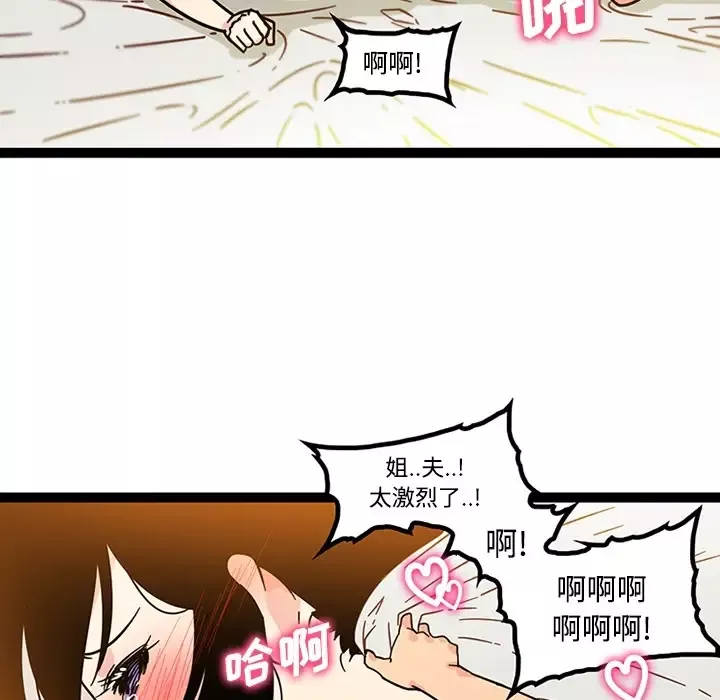 巧手妇产科第26话