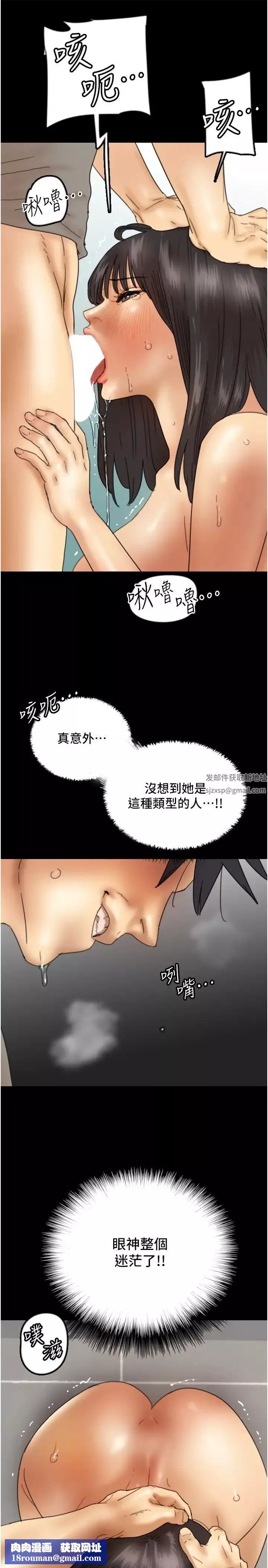 養父的女兒們第19話-被蕾貝卡目擊性愛現場