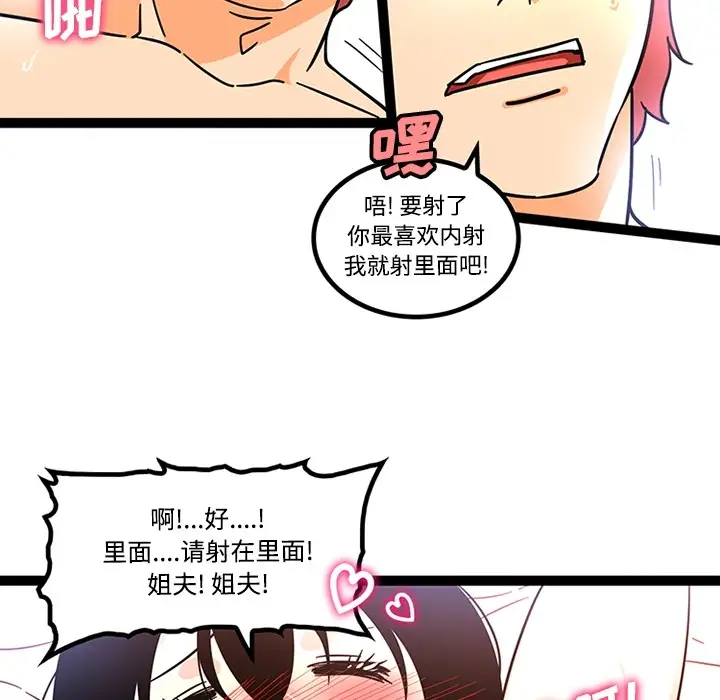 巧手妇产科第26话