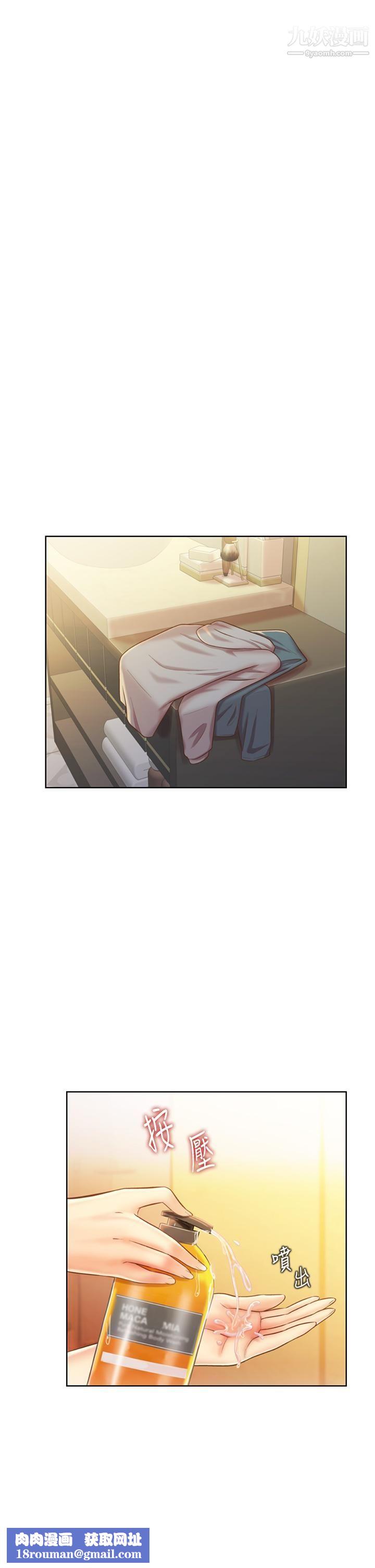 姊姊爱做菜第36话-和老师洗泡泡浴