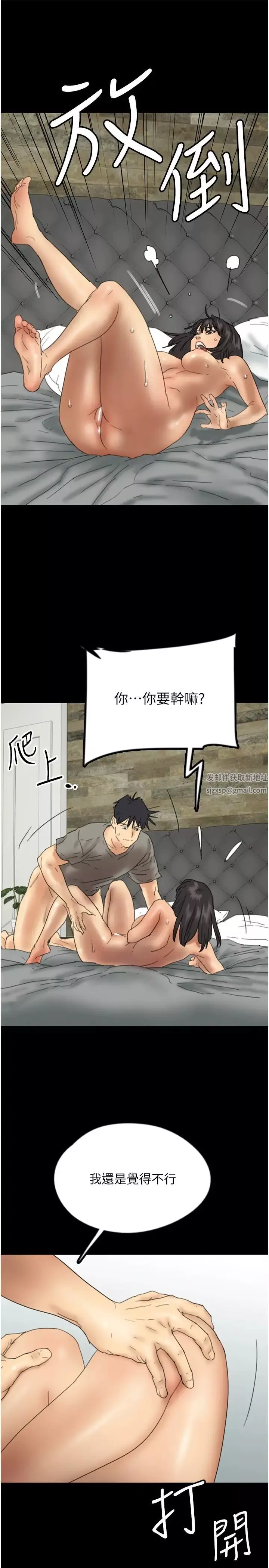 養父的女兒們第19話-被蕾貝卡目擊性愛現場