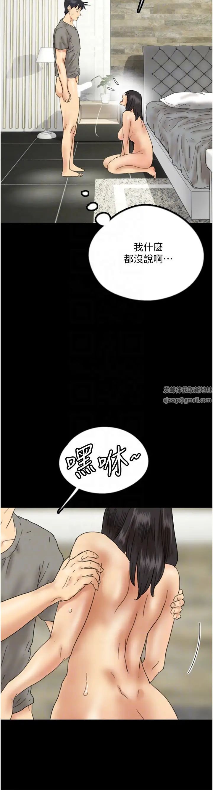 养父的女儿们第19话-被蕾贝卡目击性爱现场