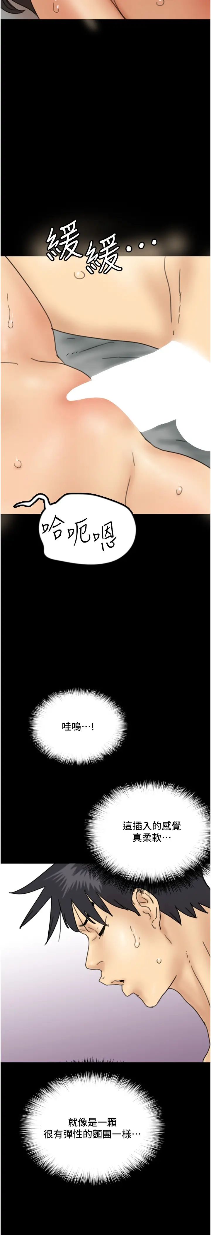 养父的女儿们第19话-被蕾贝卡目击性爱现场