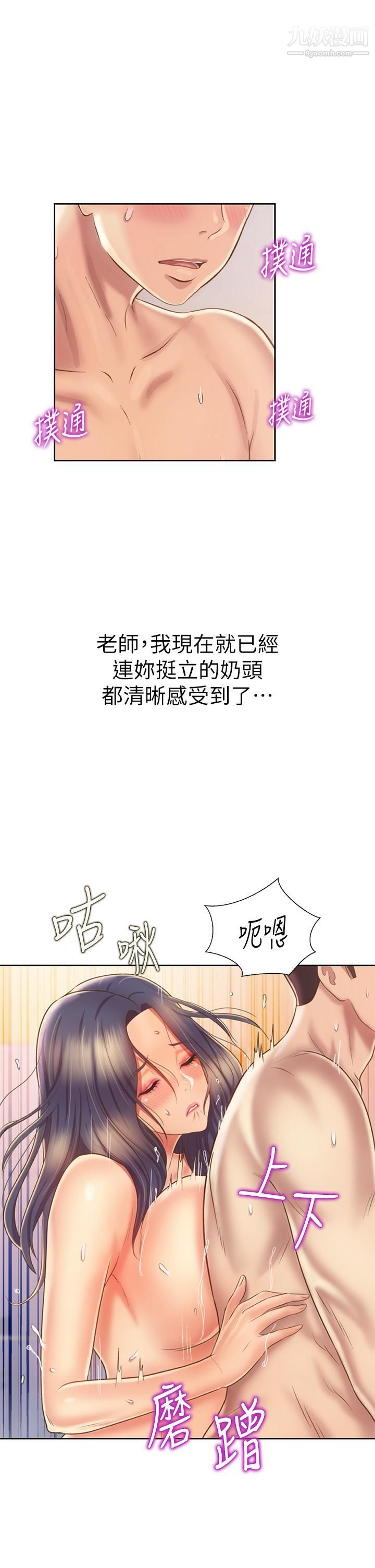 姊姊愛做菜第36話-和老師洗泡泡浴