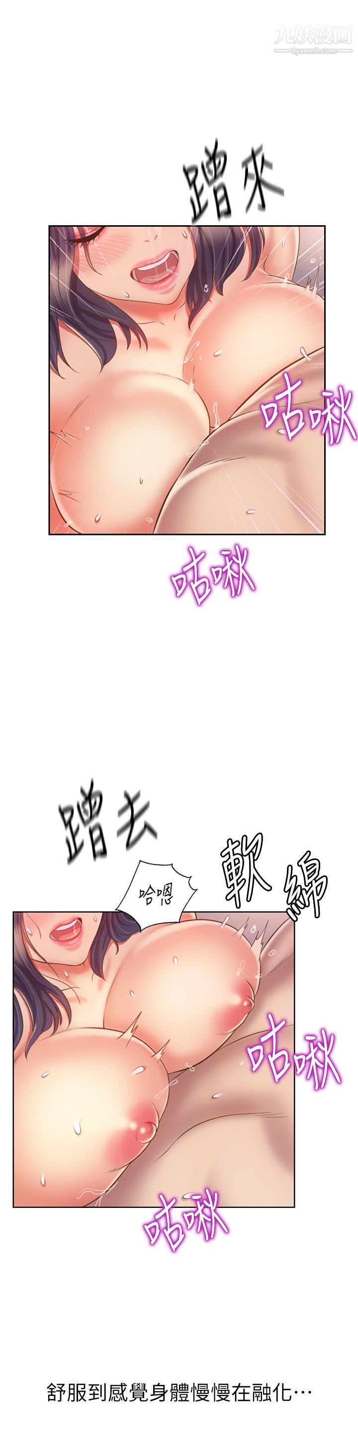 姊姊愛做菜第36話-和老師洗泡泡浴
