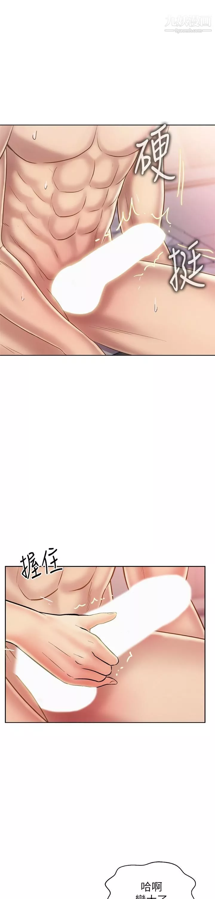 姊姊愛做菜第36話-和老師洗泡泡浴