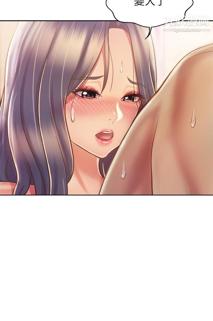 姊姊愛做菜第36話-和老師洗泡泡浴