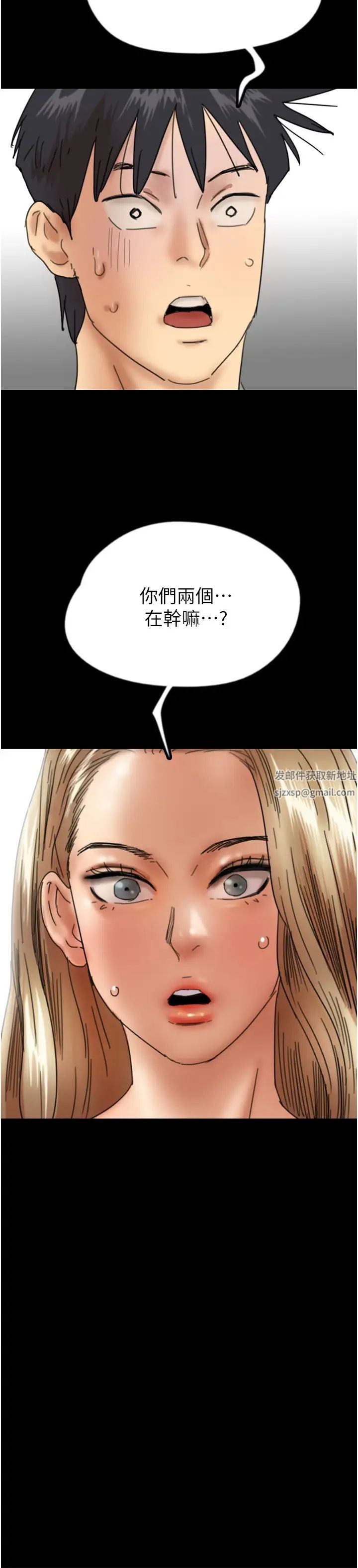 养父的女儿们第19话-被蕾贝卡目击性爱现场