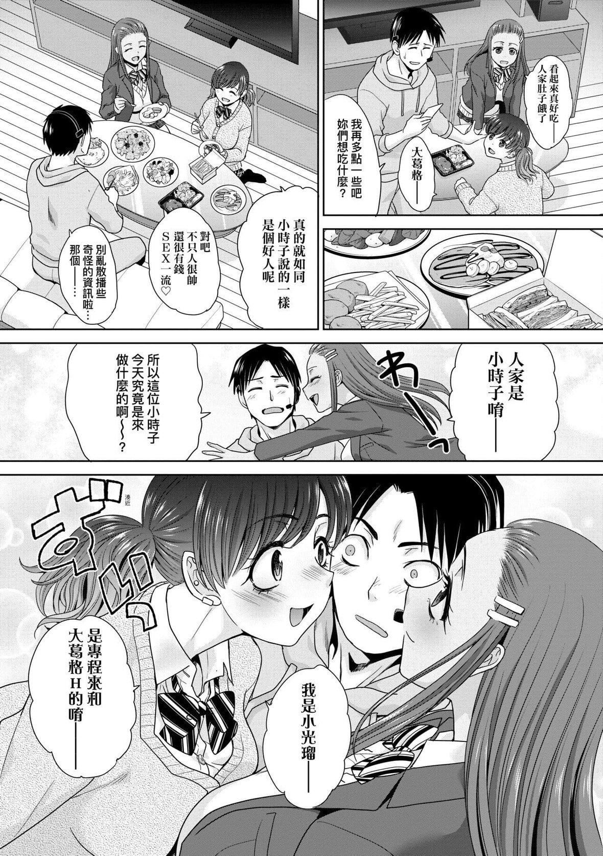 [板场広し]ギャルになつかれた｜与辣妹的私密连结物语[中国翻訳][DL版][板场広し]ギャルになつかれた｜与辣妹的私密连结物语[中国翻訳][DL版]