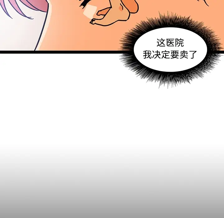 巧手妇产科第26话