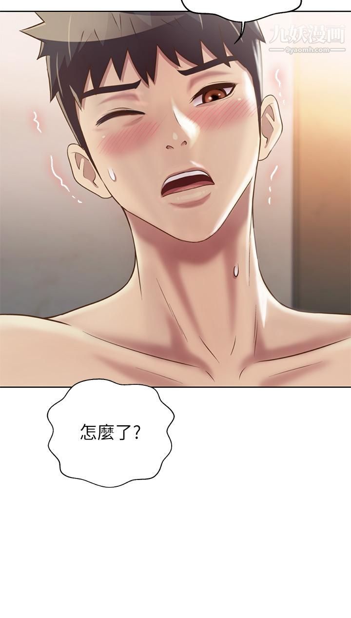 姊姊爱做菜第36话-和老师洗泡泡浴