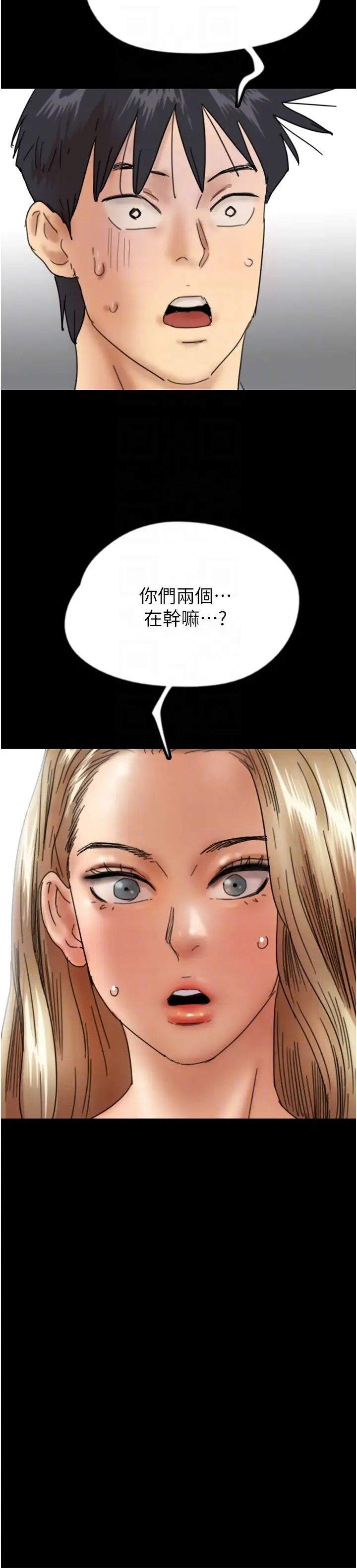 养父的女儿们第20话-被拍下裸照的米雪儿