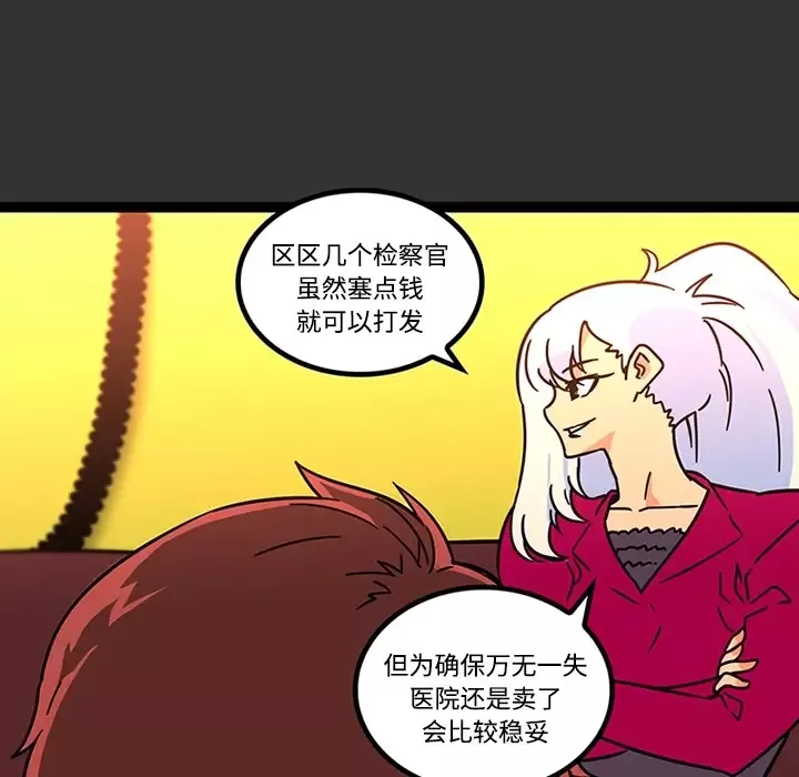 巧手妇产科第26话