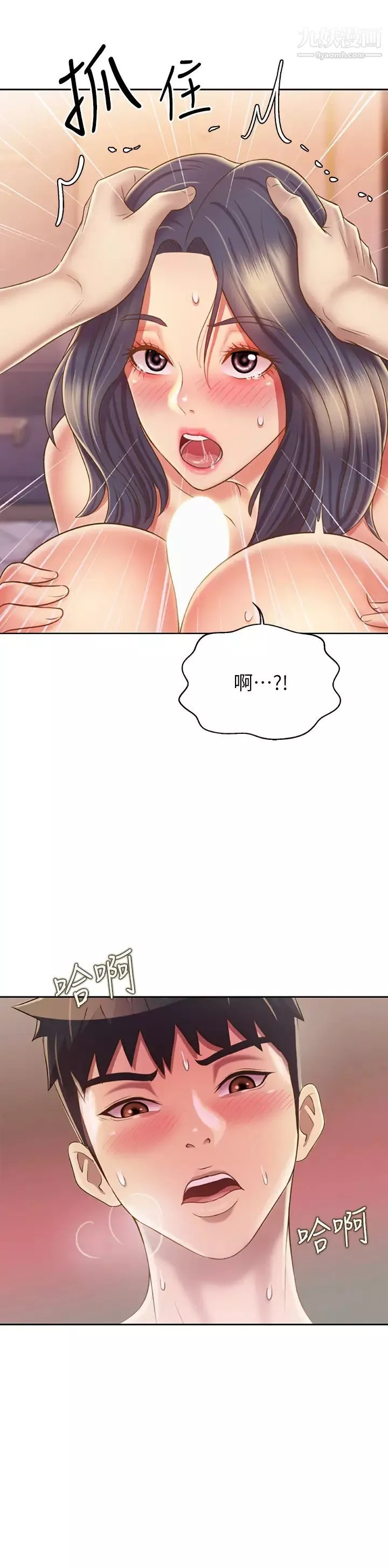 姊姊愛做菜第37話-跟人妻徹夜激戰