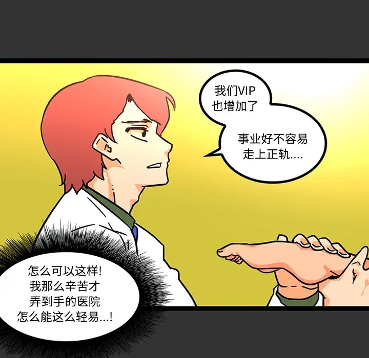 巧手妇产科第26话