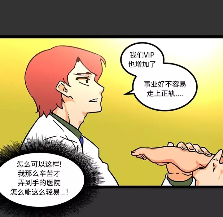巧手妇产科第26话