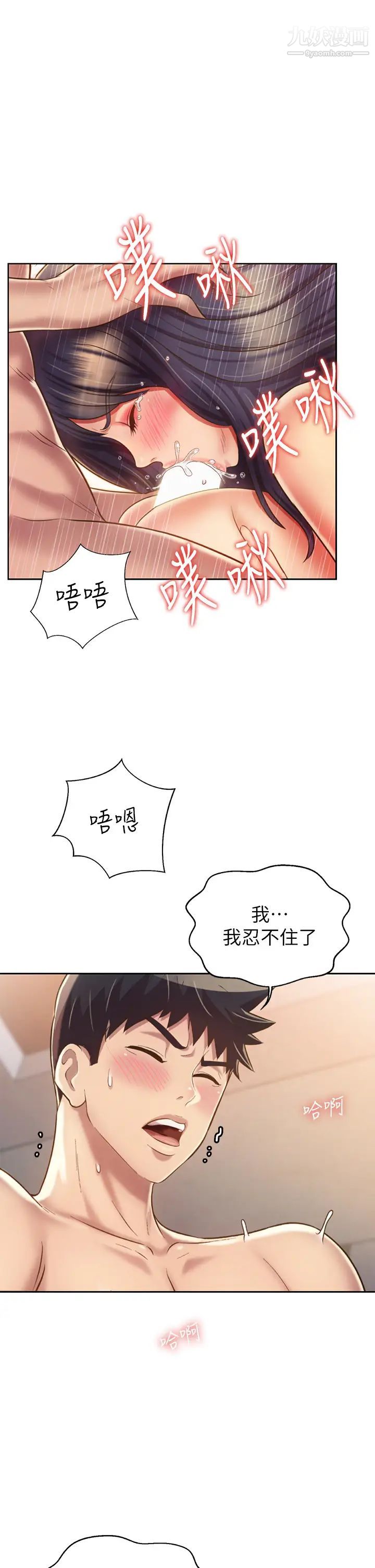 姊姊愛做菜第37話-跟人妻徹夜激戰