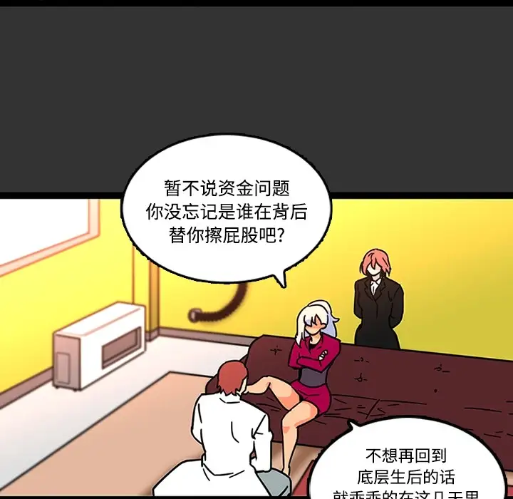 巧手妇产科第26话