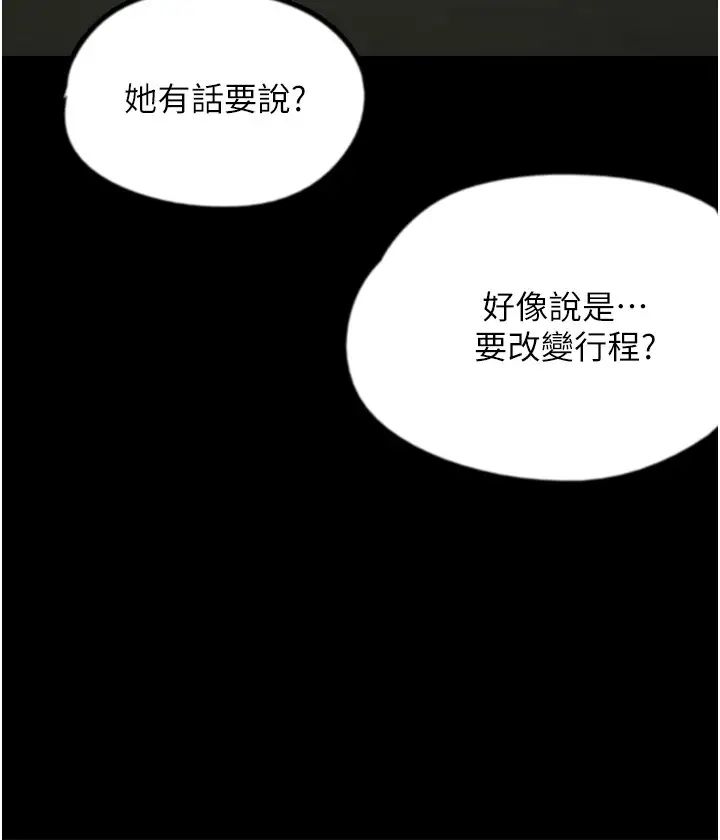 养父的女儿们第20话-被拍下裸照的米雪儿
