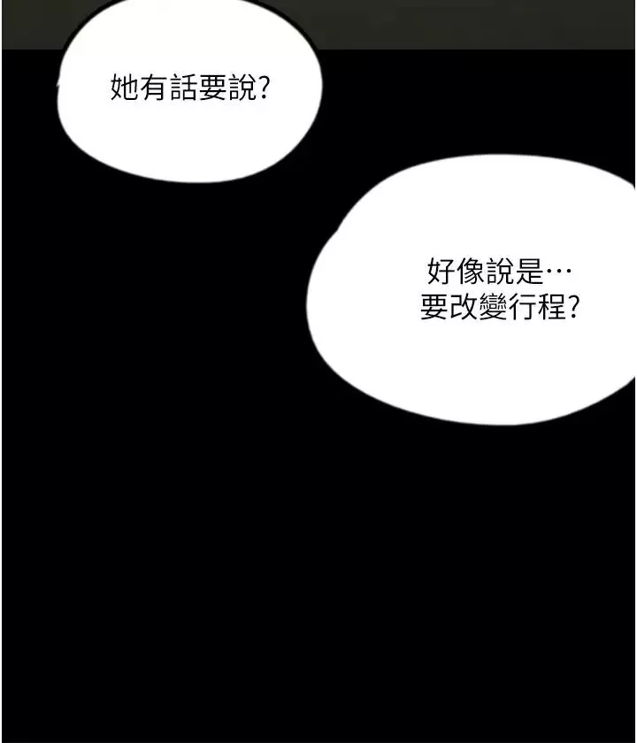 養父的女兒們第20話-被拍下裸照的米雪兒