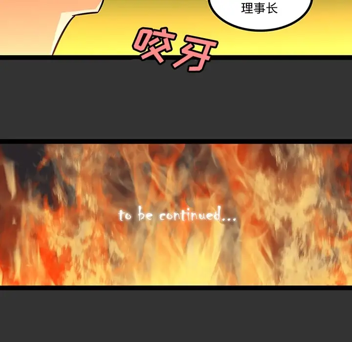 巧手妇产科第26话