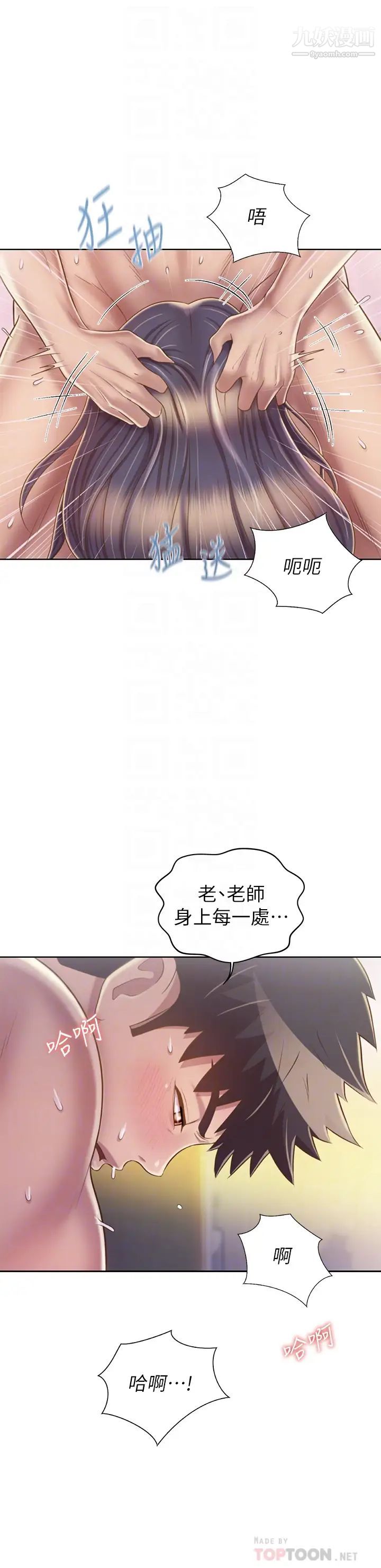 姊姊爱做菜第37话-跟人妻彻夜激战