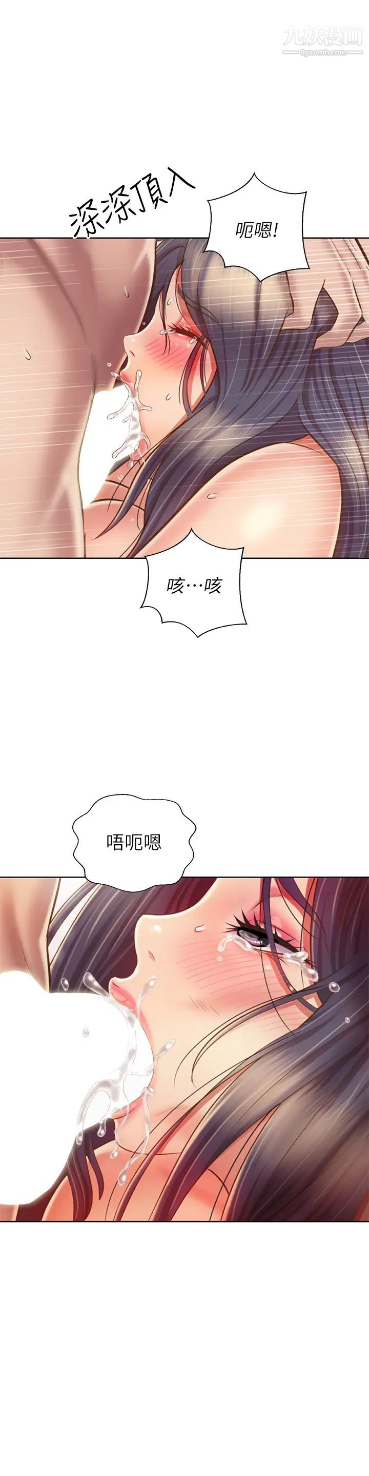 姊姊爱做菜第37话-跟人妻彻夜激战