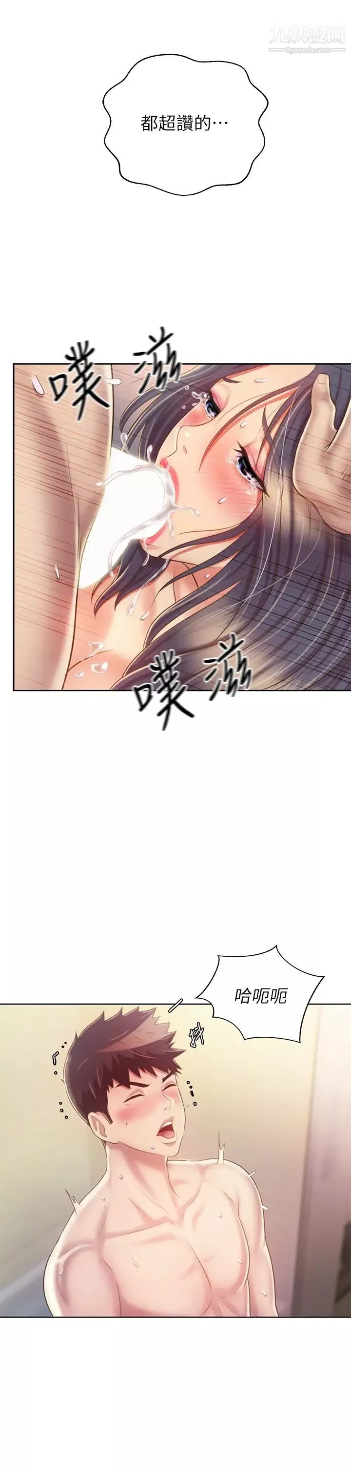 姊姊愛做菜第37話-跟人妻徹夜激戰
