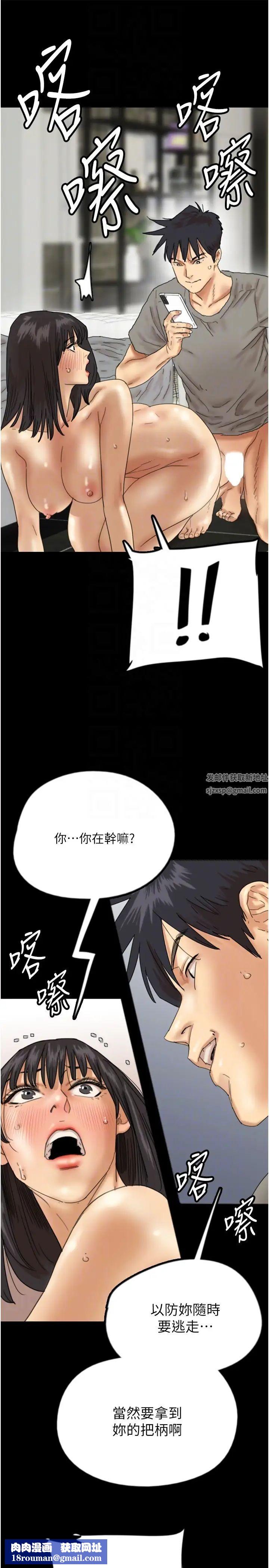 养父的女儿们第20话-被拍下裸照的米雪儿