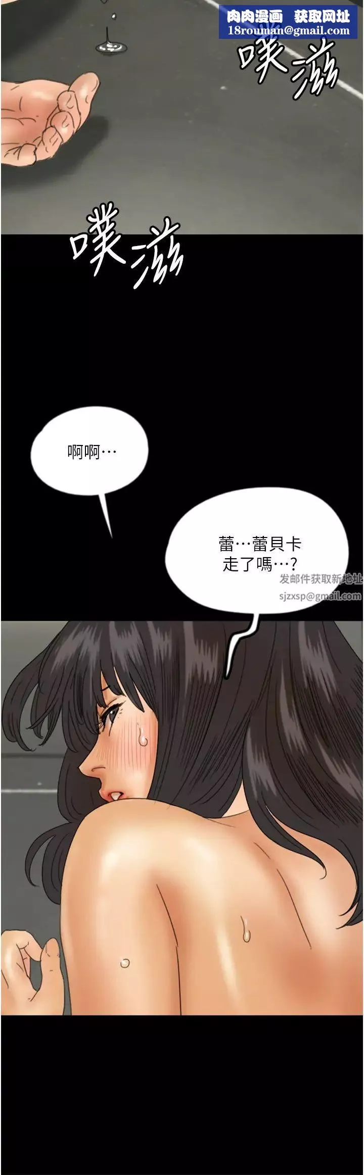 養父的女兒們第20話-被拍下裸照的米雪兒