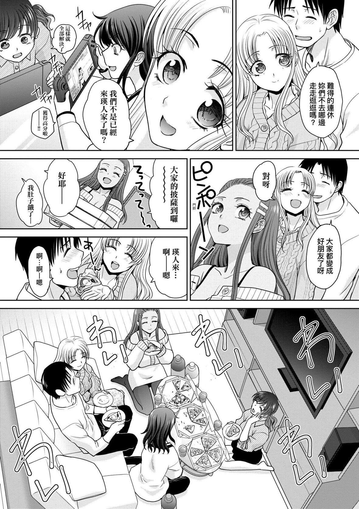 [板场広し]ギャルになつかれた｜与辣妹的私密连结物语[中国翻訳][DL版][板场広し]ギャルになつかれた｜与辣妹的私密连结物语[中国翻訳][DL版]