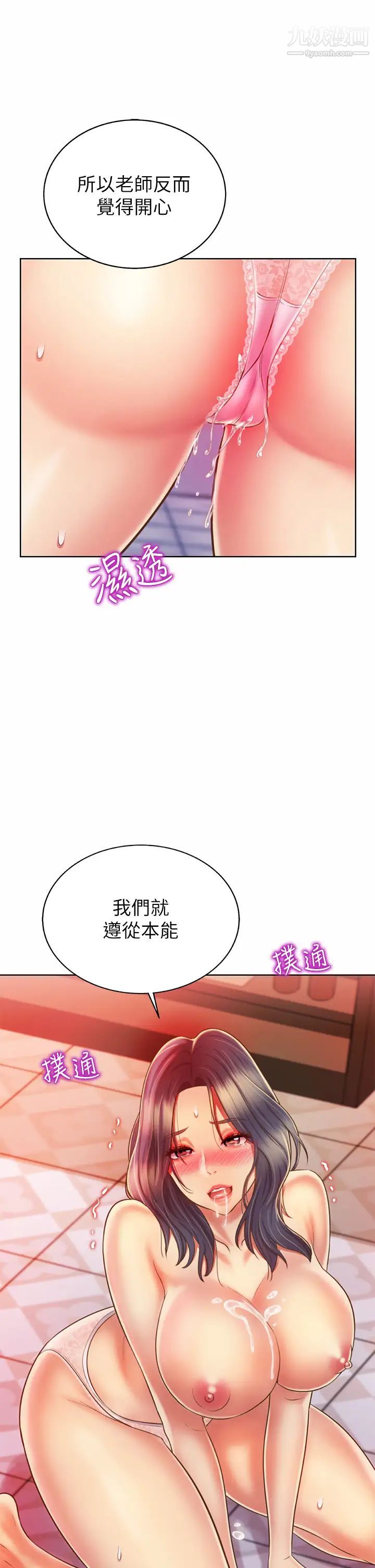 姊姊爱做菜第37话-跟人妻彻夜激战