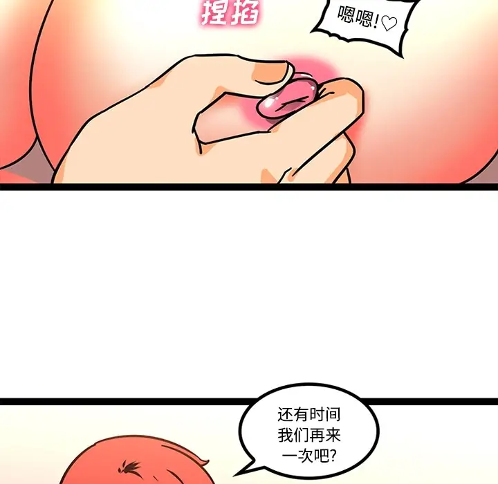 巧手妇产科第27话