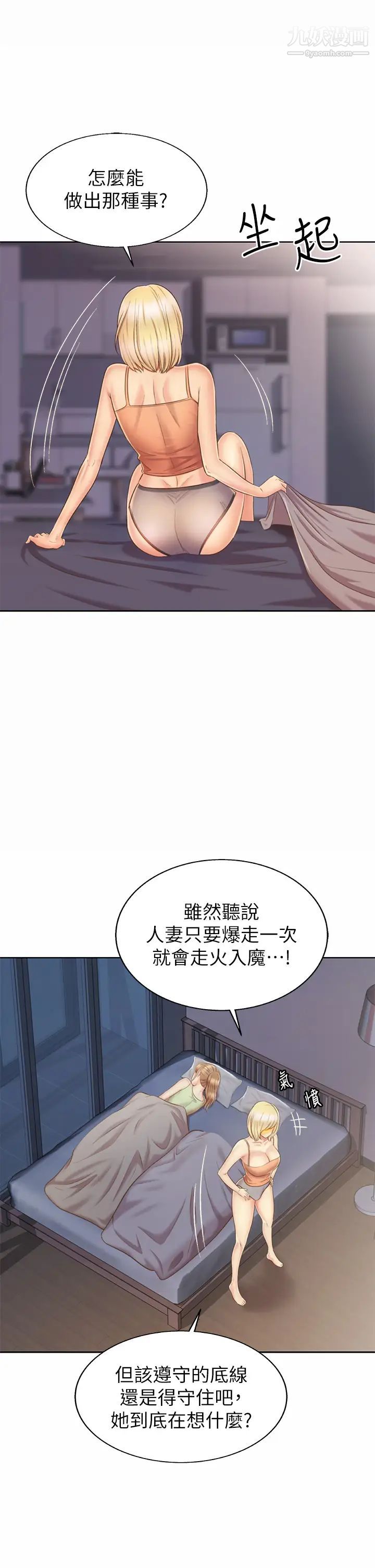 姊姊爱做菜第37话-跟人妻彻夜激战