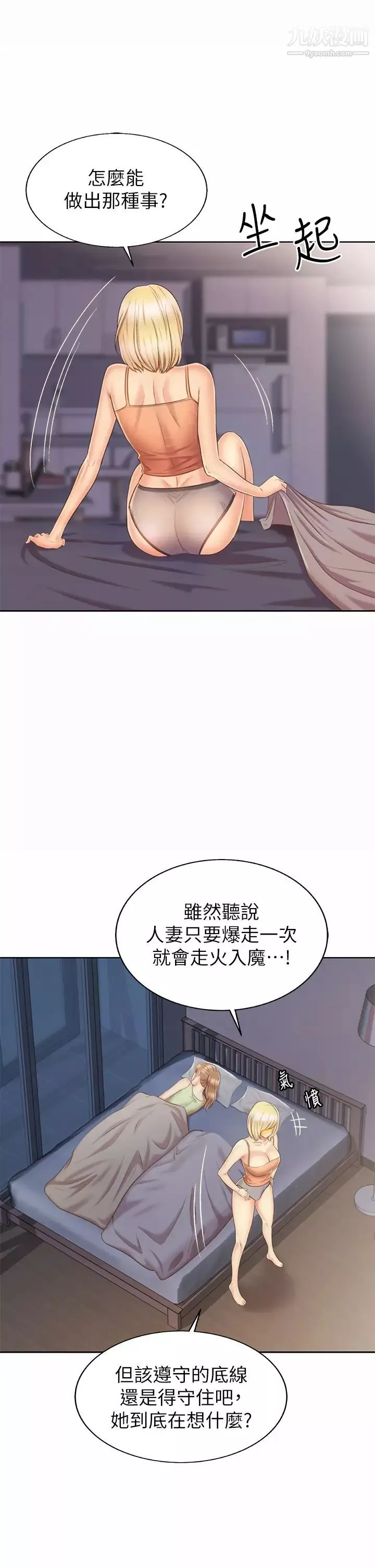 姊姊愛做菜第37話-跟人妻徹夜激戰