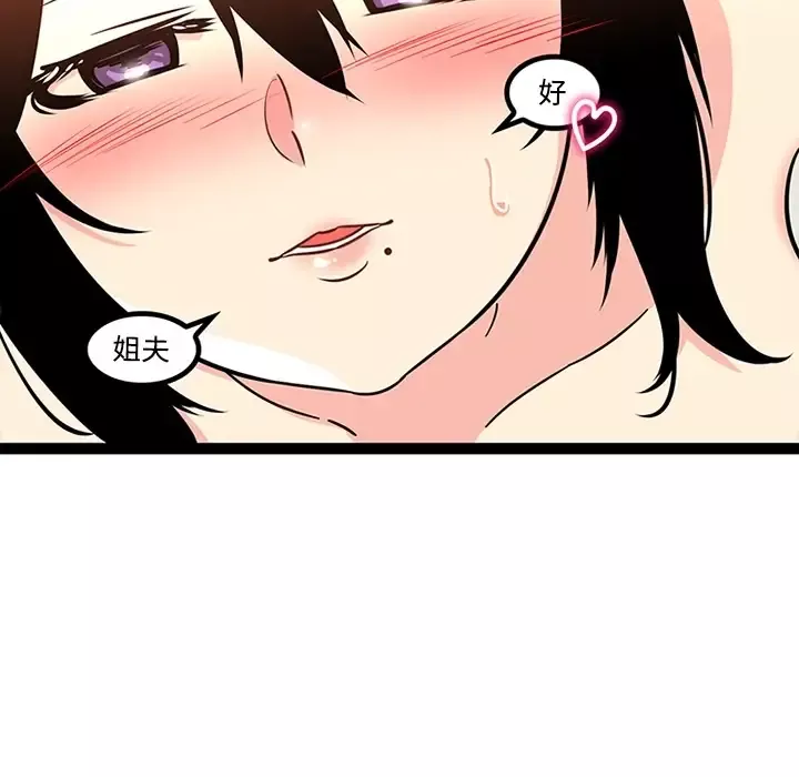 巧手妇产科第27话
