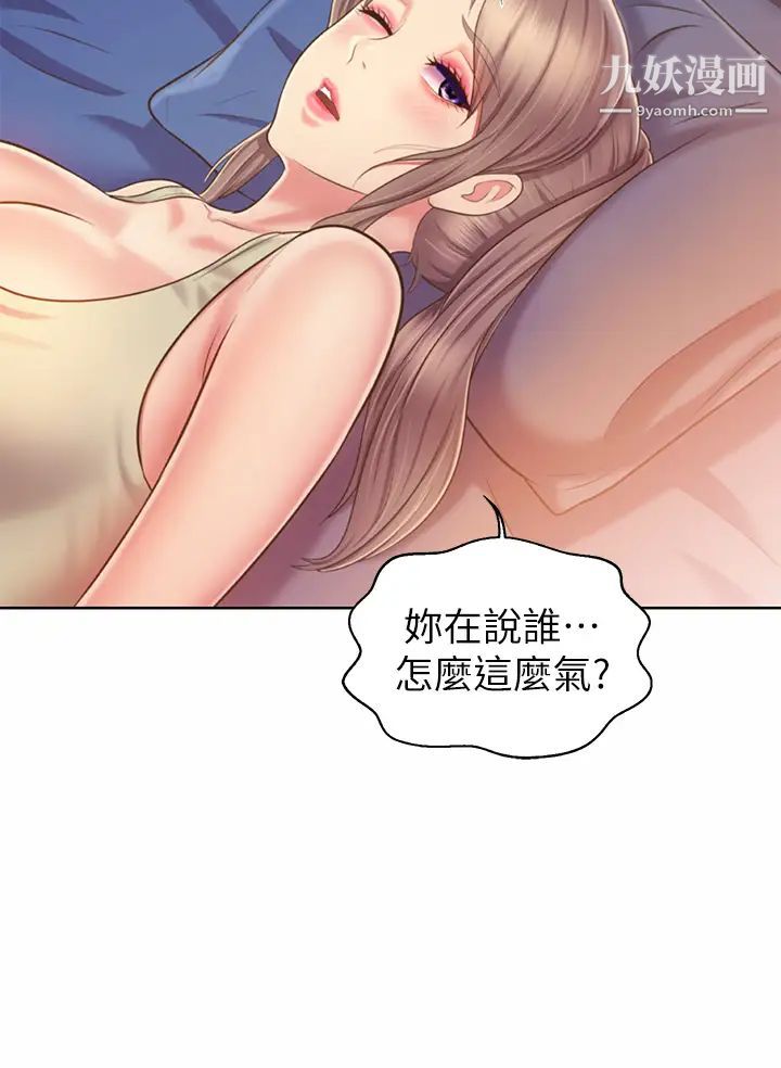 姊姊爱做菜第37话-跟人妻彻夜激战