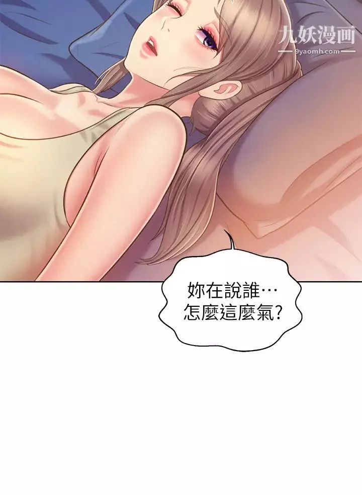 姊姊愛做菜第37話-跟人妻徹夜激戰