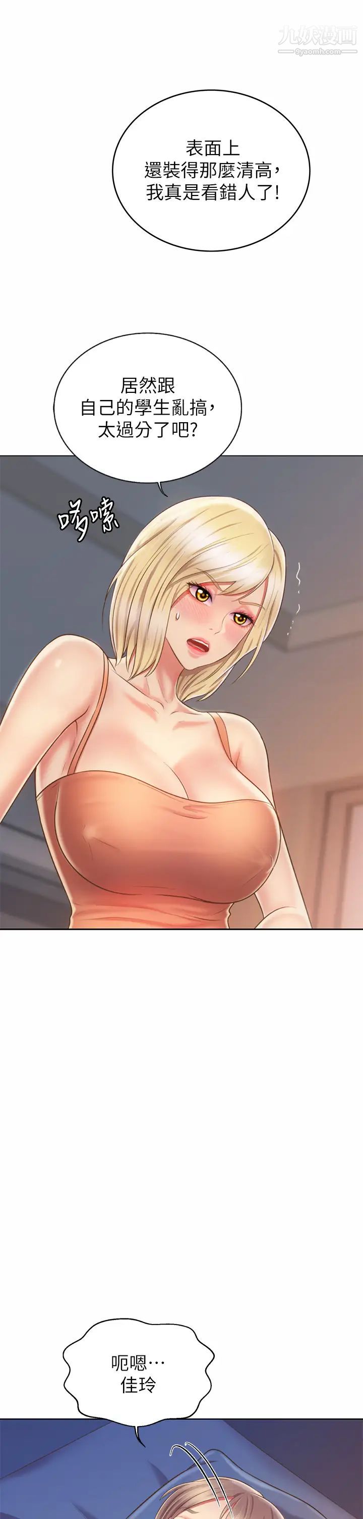 姊姊爱做菜第37话-跟人妻彻夜激战