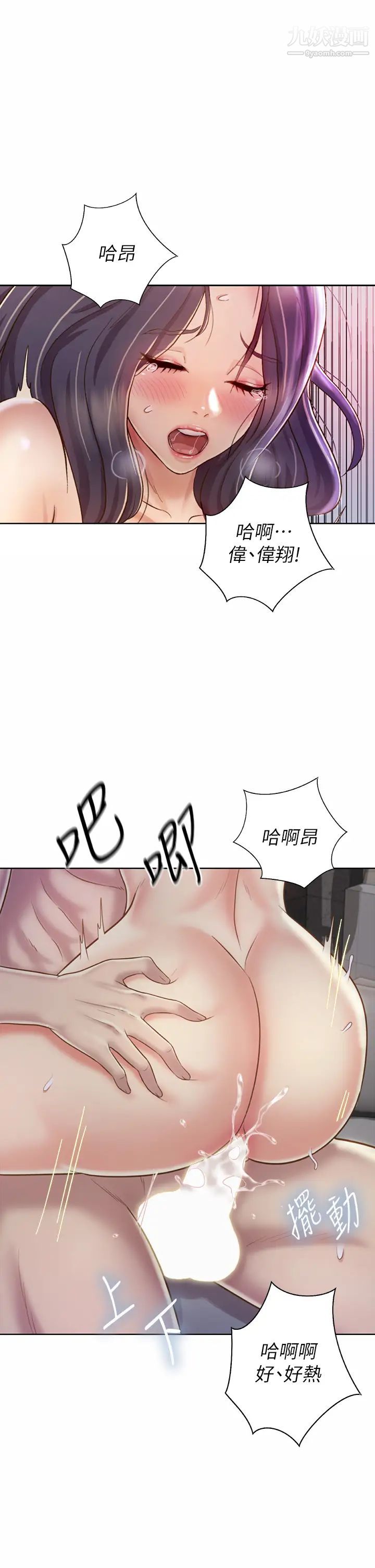 姊姊愛做菜第37話-跟人妻徹夜激戰