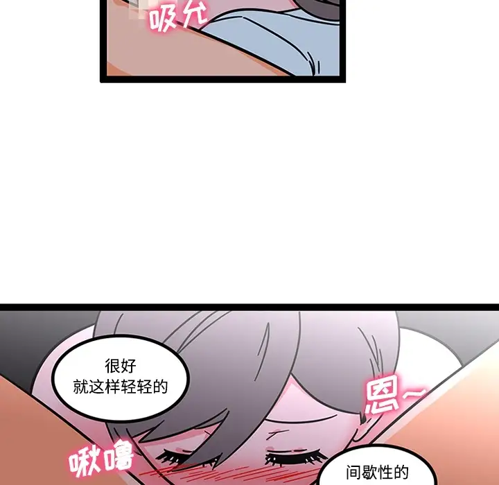 巧手妇产科第27话