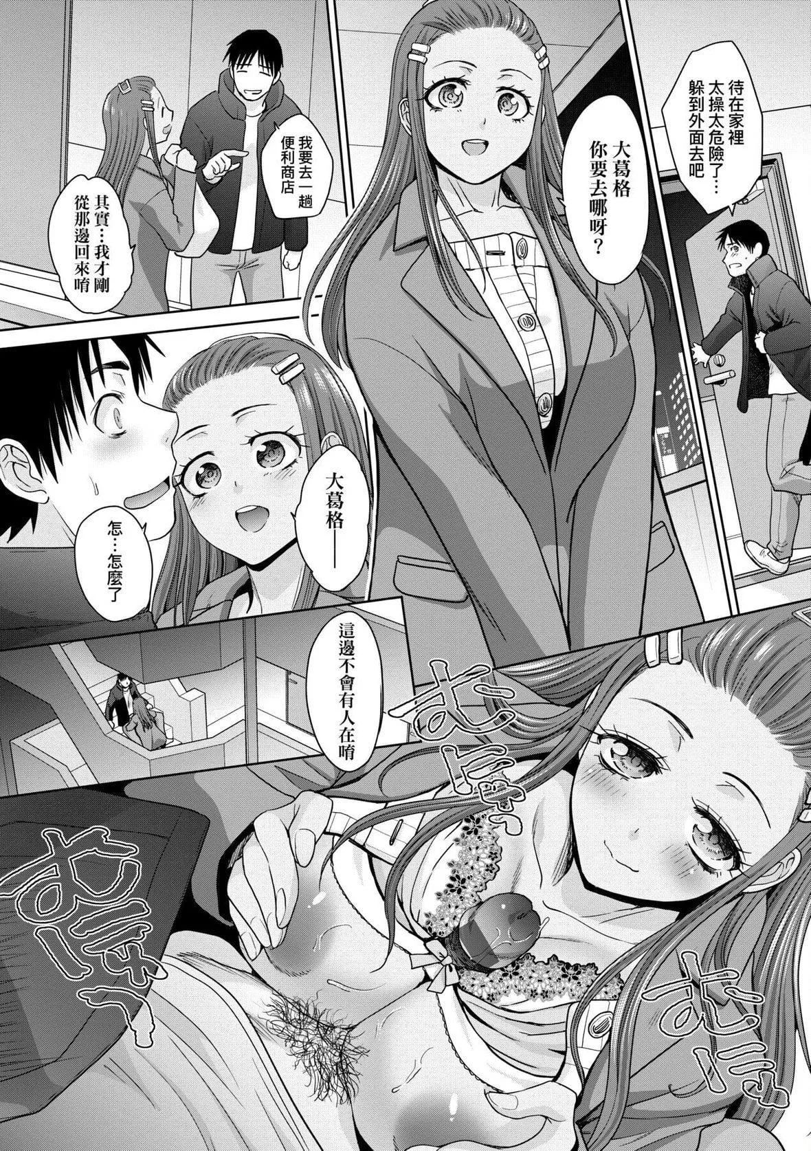 [板場広し]ギャルになつかれた｜與辣妹的私密連結物語[中國翻訳][DL版][板場広し]ギャルになつかれた｜與辣妹的私密連結物語[中國翻訳][DL版]