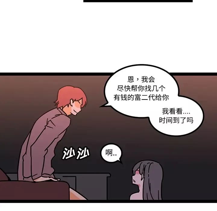 巧手妇产科第27话